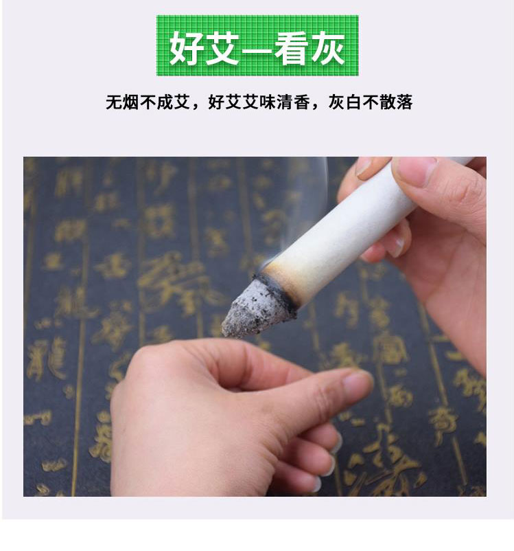 宛艾纯艾草艾叶艾绒艾柱随身灸有烟家用艾灸熏艾条_09好艾，看灰.jpg