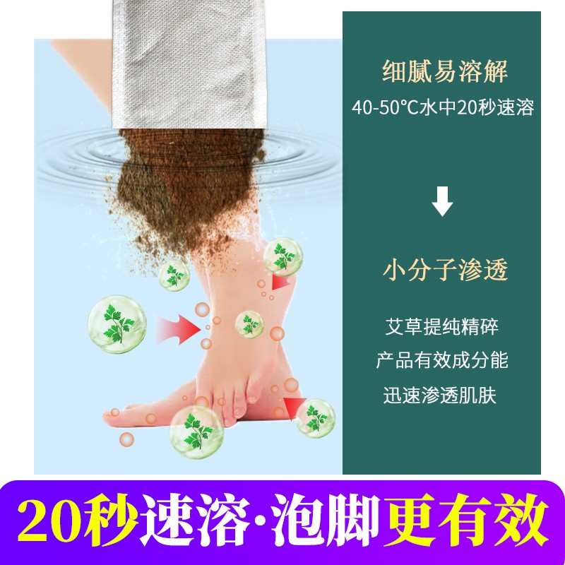 足浴粉细腻易消融，泡脚更有用.jpg